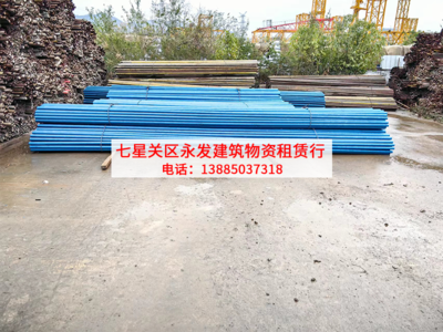 七星关钢管租赁